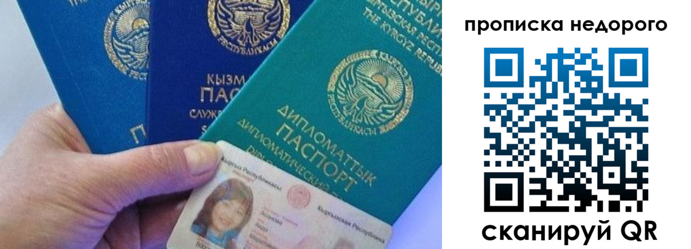 временная регистрация в Абакане