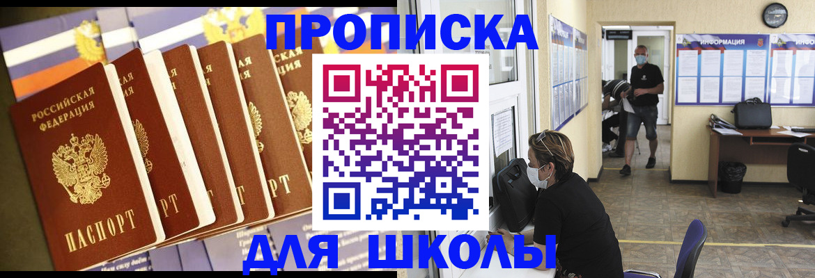 прописка в квартире в Абакане