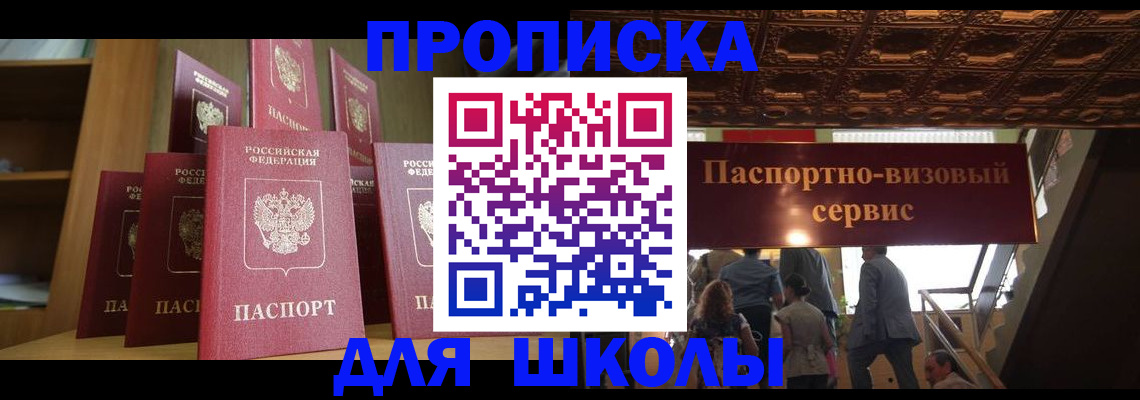 прописка гарантия в Абакане